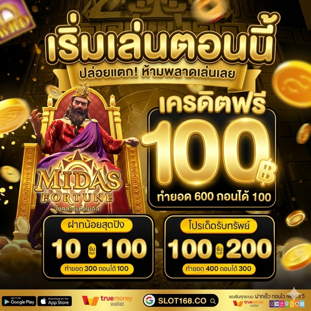 โปรโมชั่นสล็อตทุนน้อย