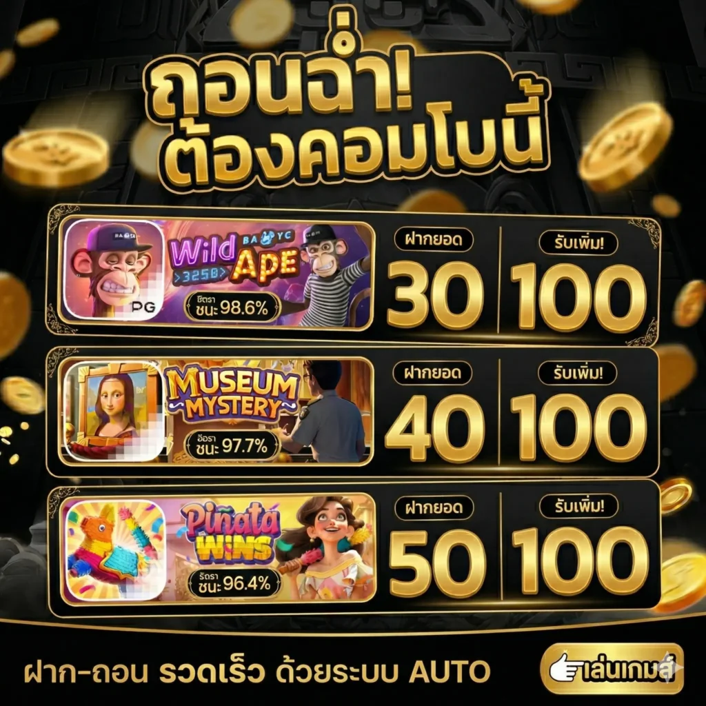 โปรโมชั่นสล็อตทุนน้อย